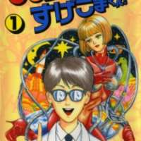  ����� God Save the Sugekoma-kun! <small>Story & Art</small> 